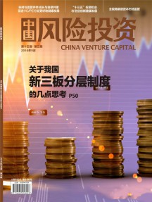 中国风险投资